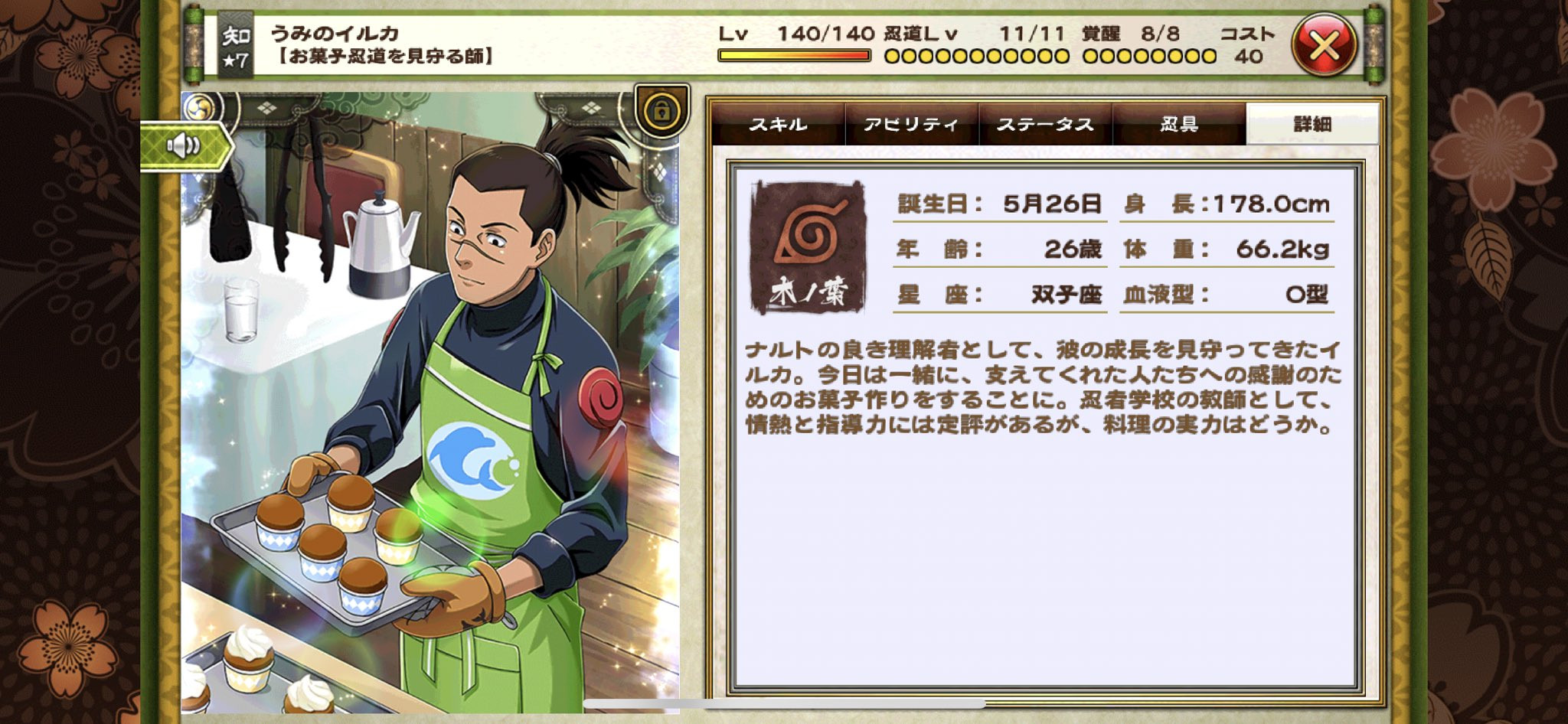 Iruka smiling from Naruto mobile game