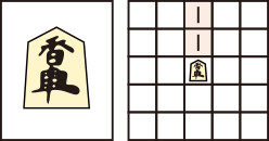 Shogi / Japanese Chess / 将棋 Piece - Lance, 