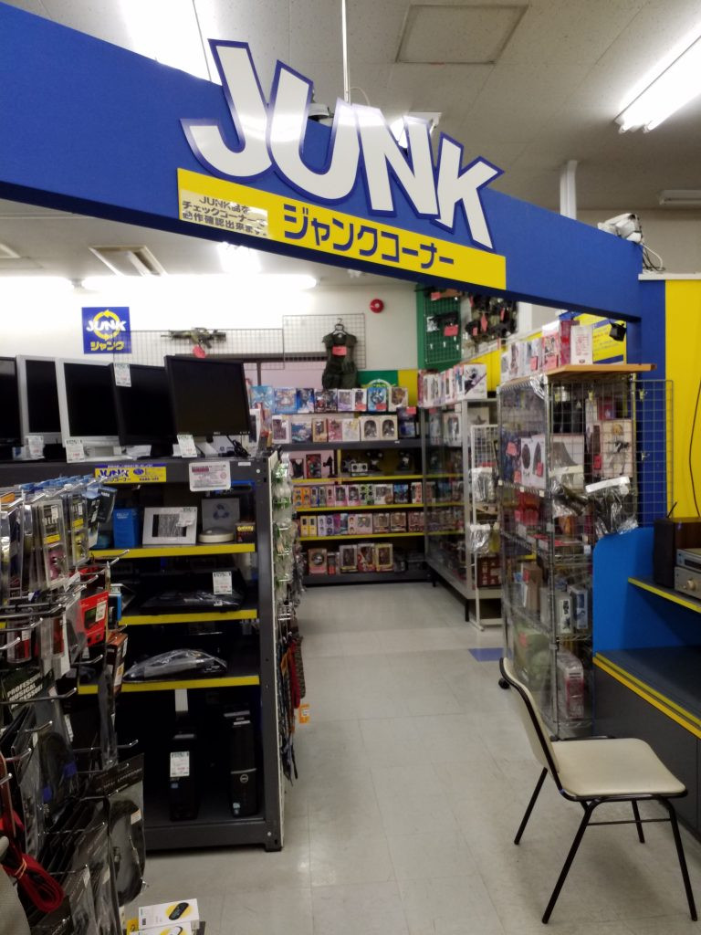An overflowing bin in the &quot;junk&quot; section of a Hard Off store